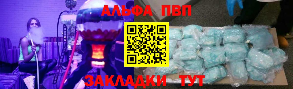 хочу   Alfa_PVP кристаллы  Альфа ПВП  APVP СК  Alpha-PVP кристаллы  Вход с VPN  Лабинск 