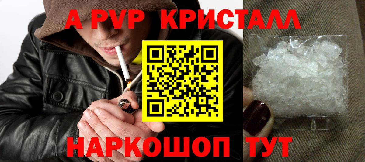 Альфа ПВП VHQ Лабинск
