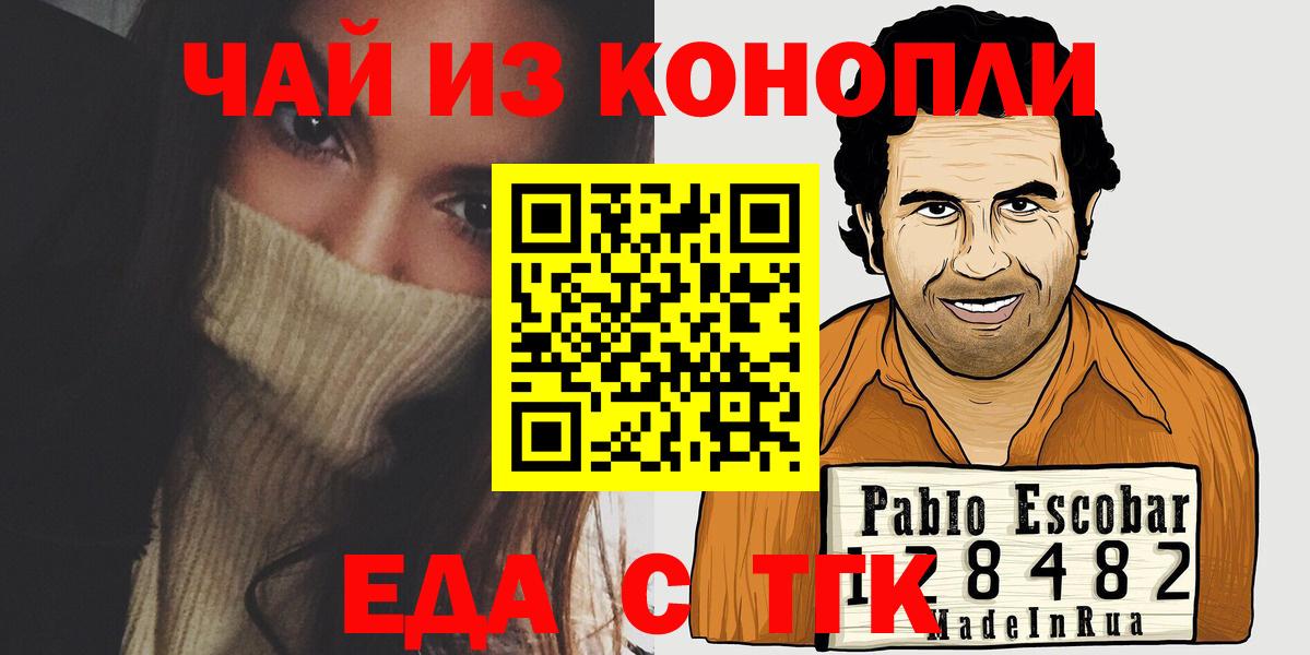 Печенье с ТГК конопля  Вход с VPN  Лабинск 