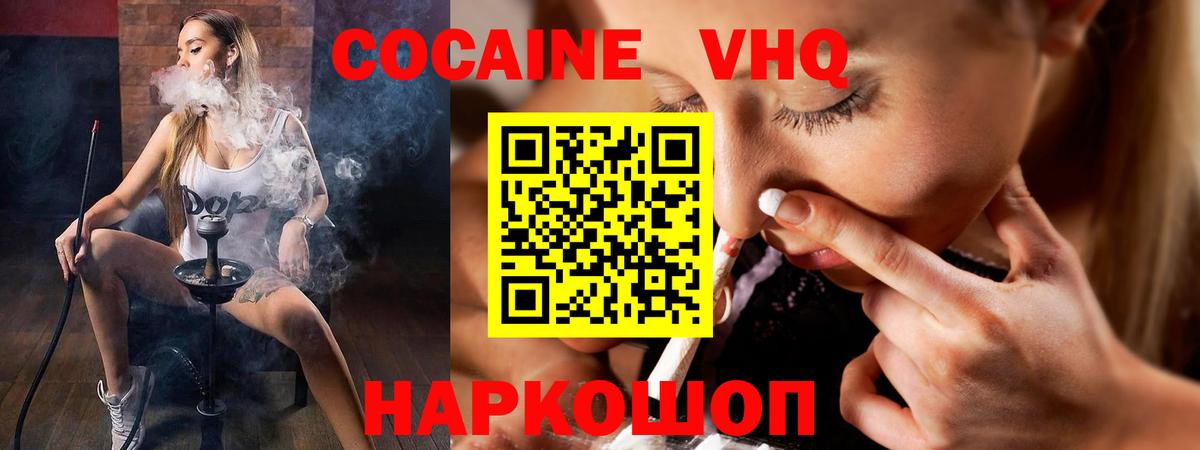 COCAIN Fish Scale  Вход с VPN  КОКАИН 99%  купить   Лабинск 