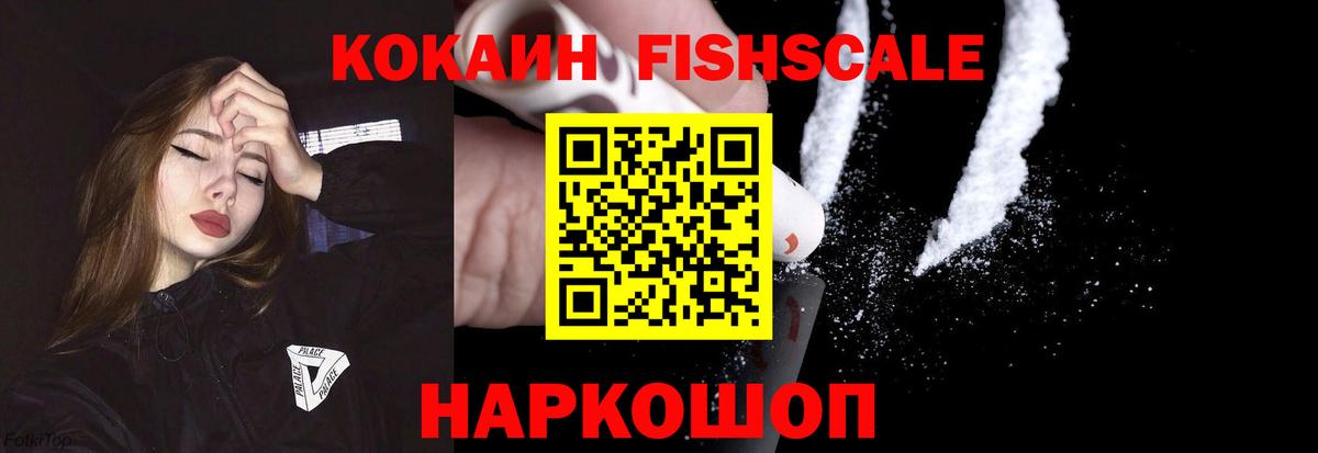 COCAIN 99% Лабинск