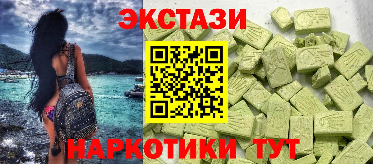 Лабинск  Ecstasy Philipp Plein  Ecstasy  площадка клад  Вход с VPN  Экстази диски 