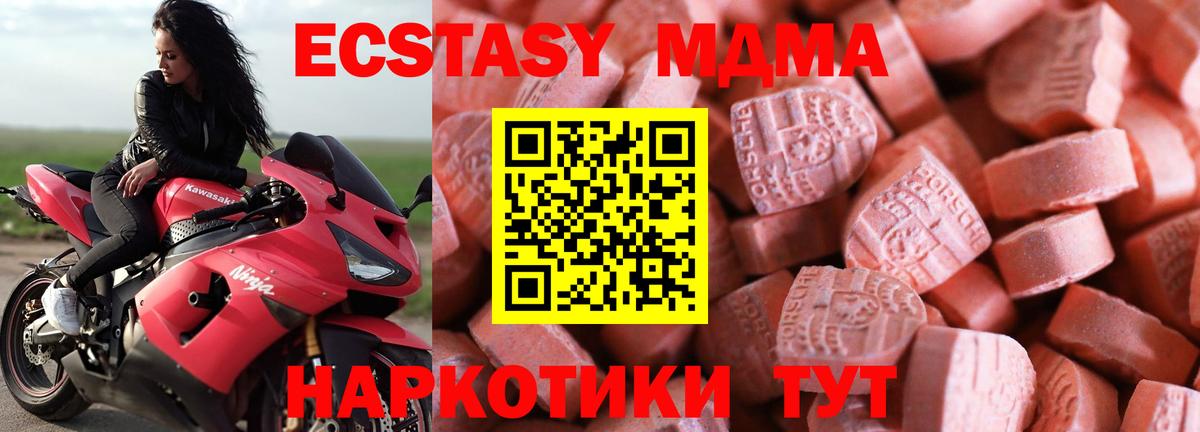 Экстази 99% Лабинск