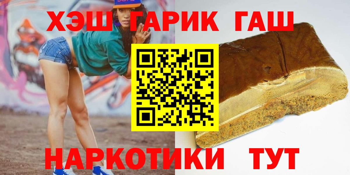 где продают наркотики  ГАШИШ Premium  ГАШИШ  Вход с VPN  Лабинск  ГАШ hashish 