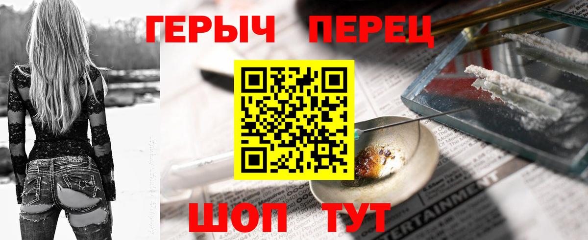 Героин  Героин белый  Вход с VPN  Лабинск 