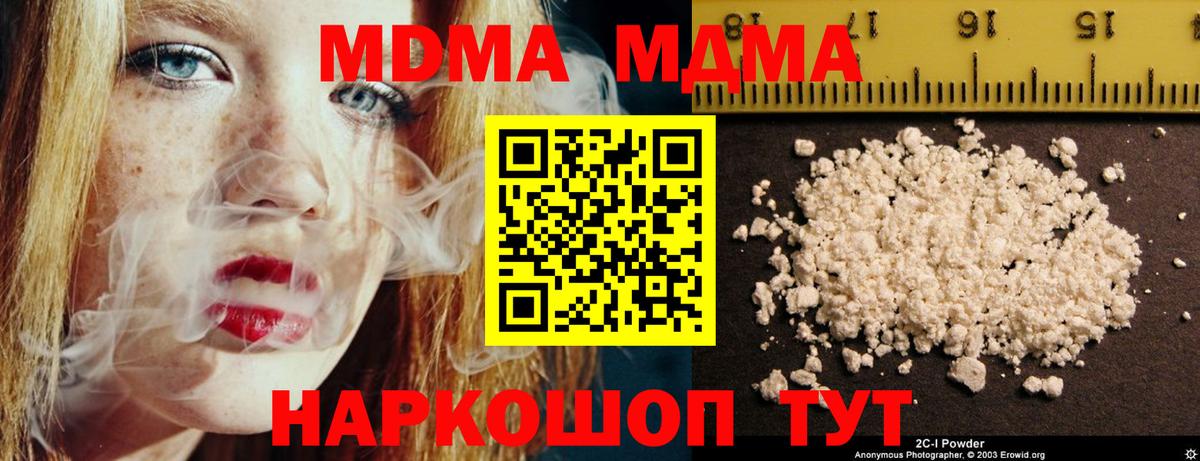 МДМА молли Лабинск