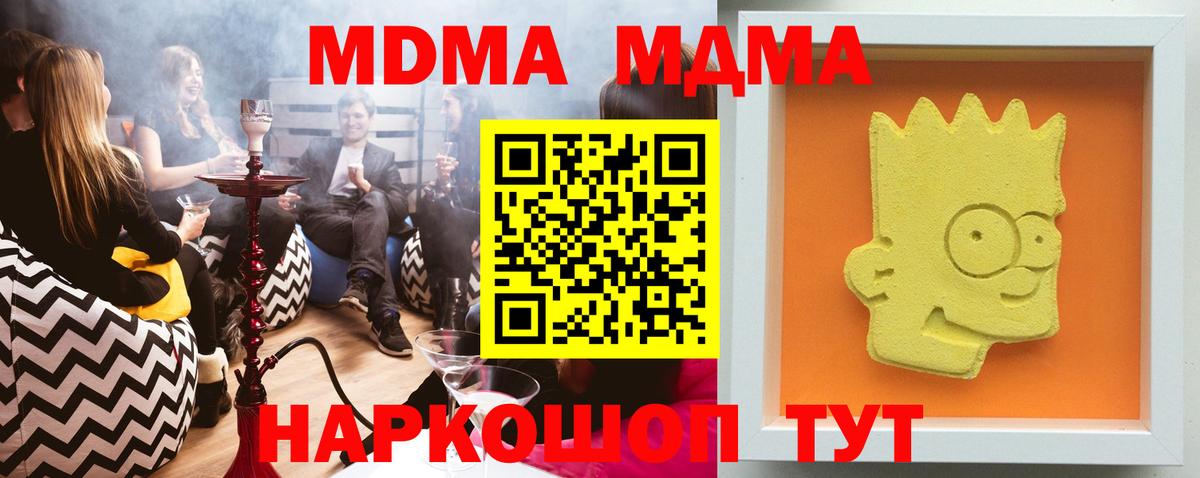 МДМА VHQ  Вход с VPN  Лабинск  МДМА  МДМА кристаллы 