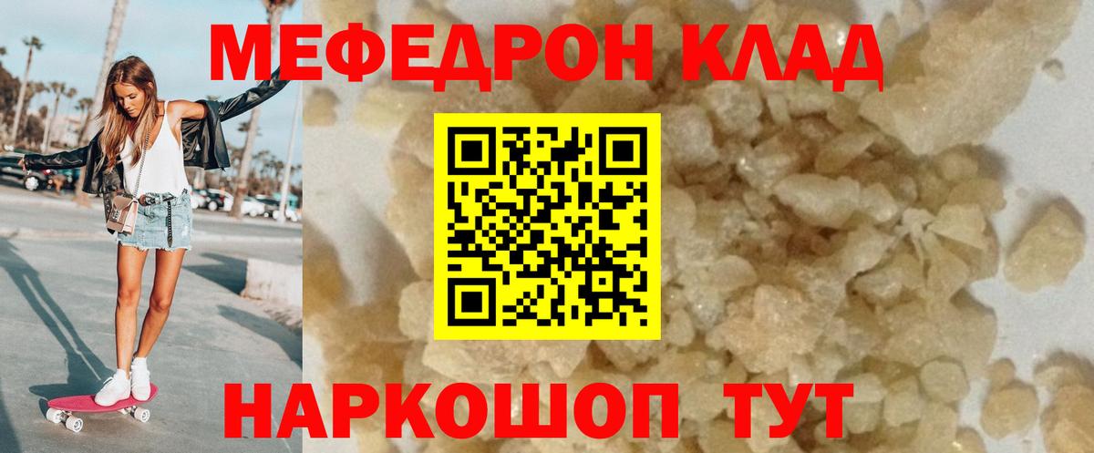 МЯУ-МЯУ  МЯУ-МЯУ VHQ  где купить наркоту  Вход с VPN  Лабинск  МЯУ-МЯУ мяу мяу 