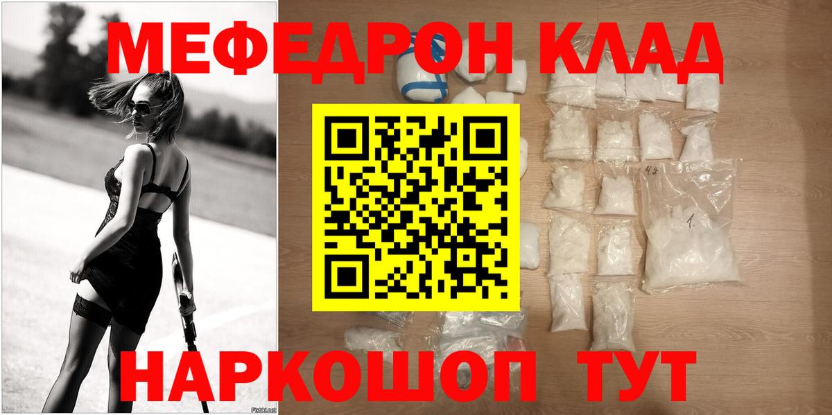 МЕФ кристаллы Лабинск