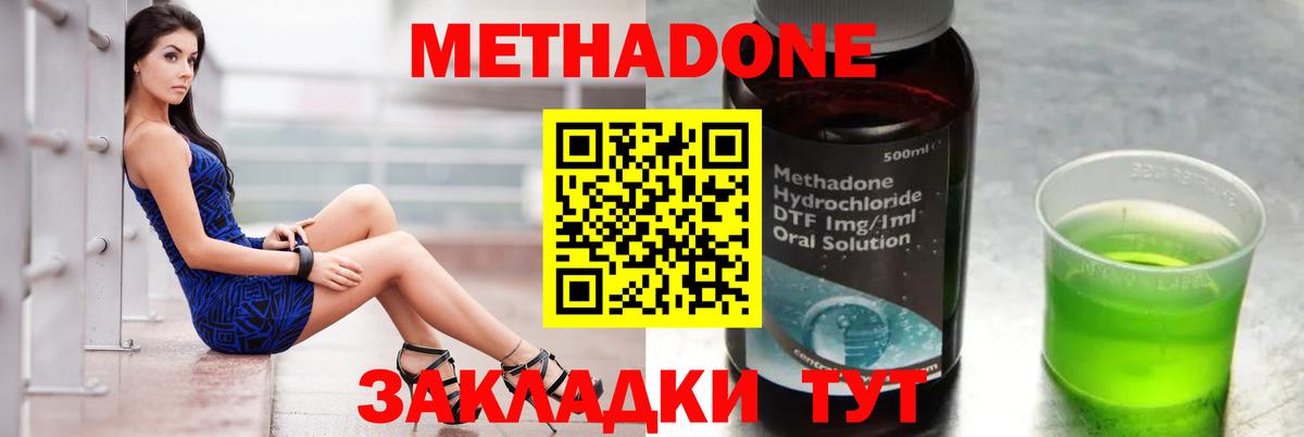 Метадон кристалл  Вход с VPN  Лабинск  МЕТАДОН VHQ 