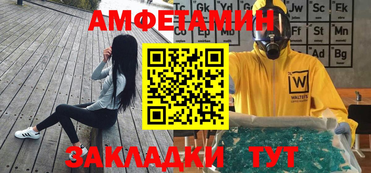 Метамфетамин мет Лабинск