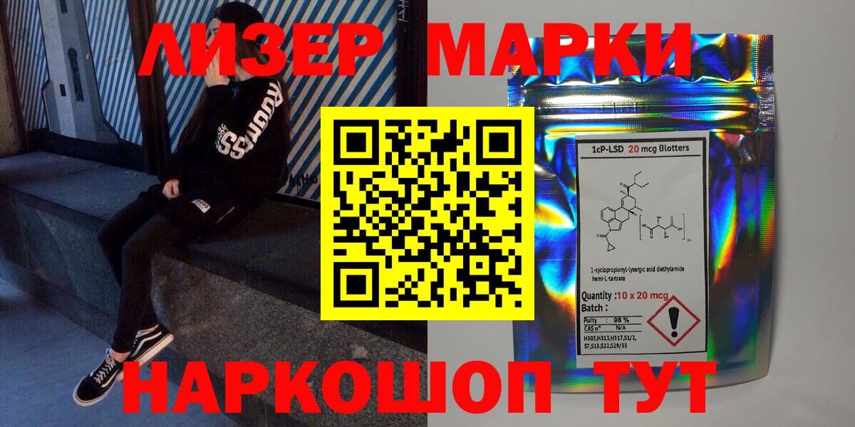 Лабинск  Марки NBOMe 1500мкг  закладка  Вход с VPN 