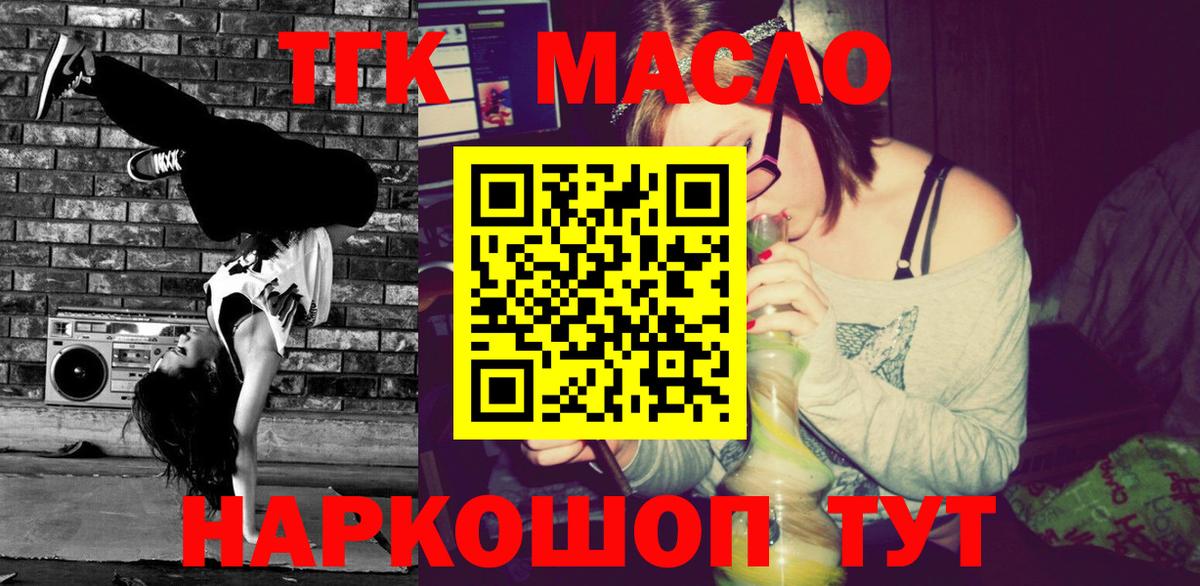 ТГК концентрат Лабинск